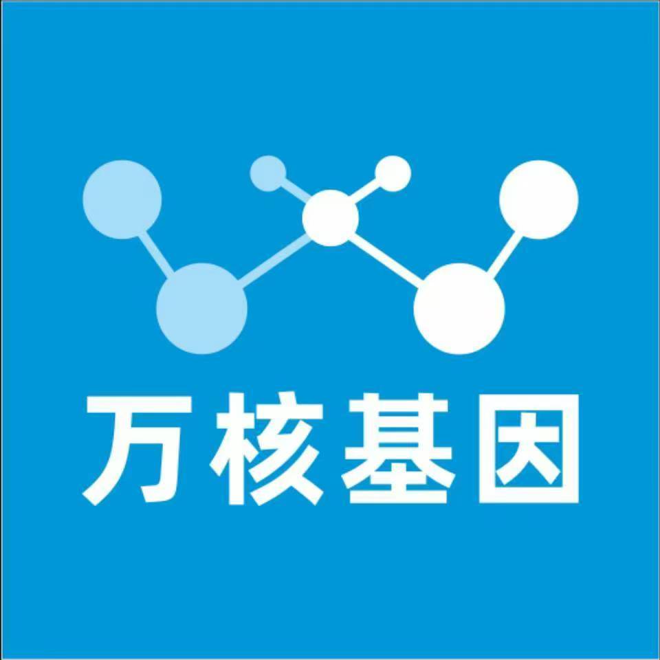 江门鹤山万核健康基因管理咨询中心